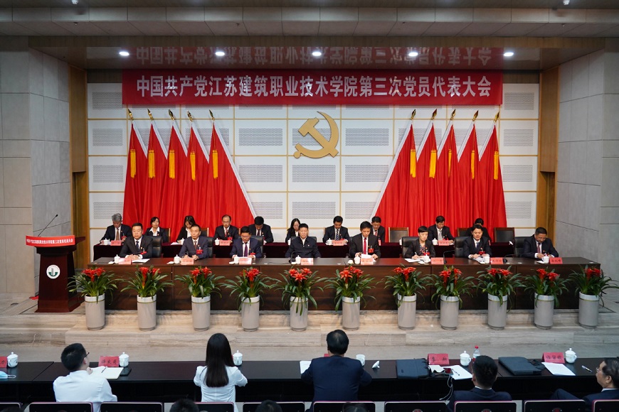 中国共产党江苏逐梦国际pg技术学院...